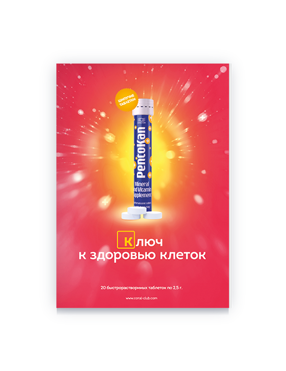 Informational flayer